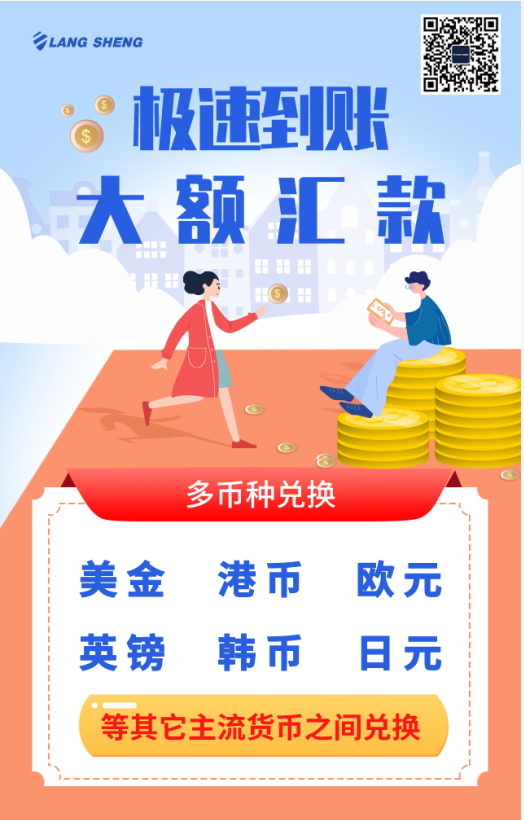  朗升换汇：今美元创周新低  欧元五连涨 (图3)